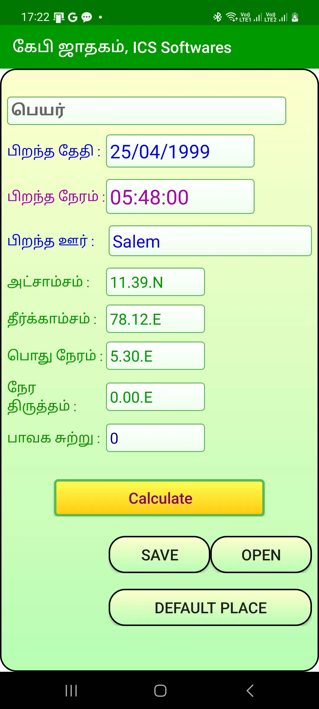 ICS Jamakol & KP Systems | Indus Appstore | Screenshot