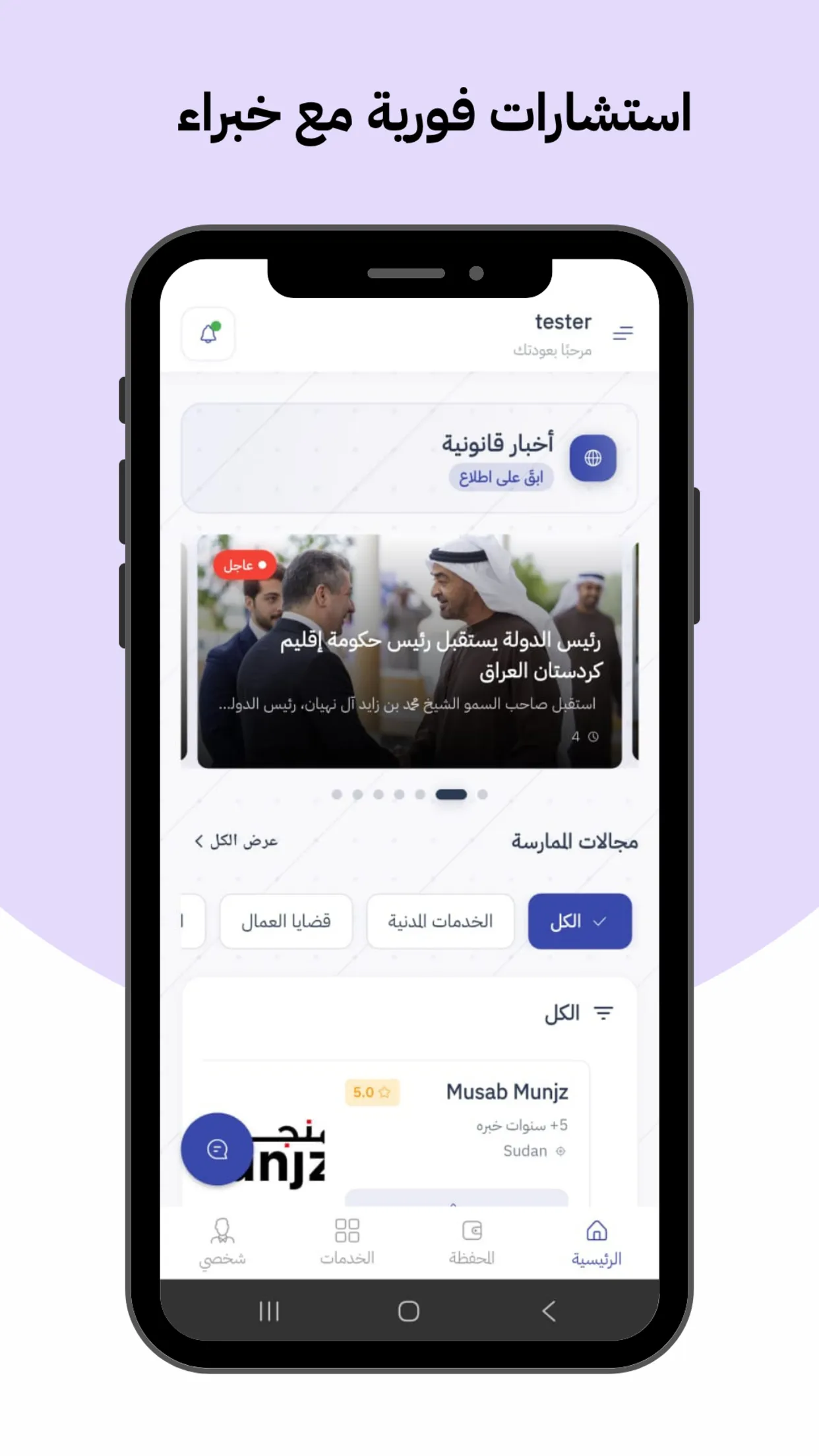 Amana-Online Legal Solutions | Indus Appstore | Screenshot