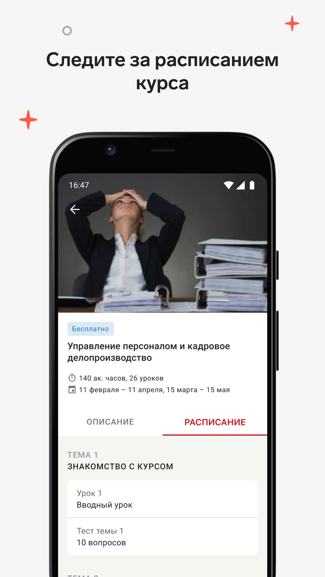 Контур.Школа | Indus Appstore | Screenshot