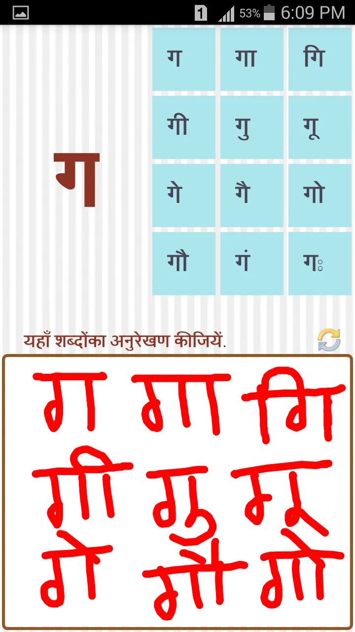 Hindi Kids Learning Alphabets | Indus Appstore | Screenshot