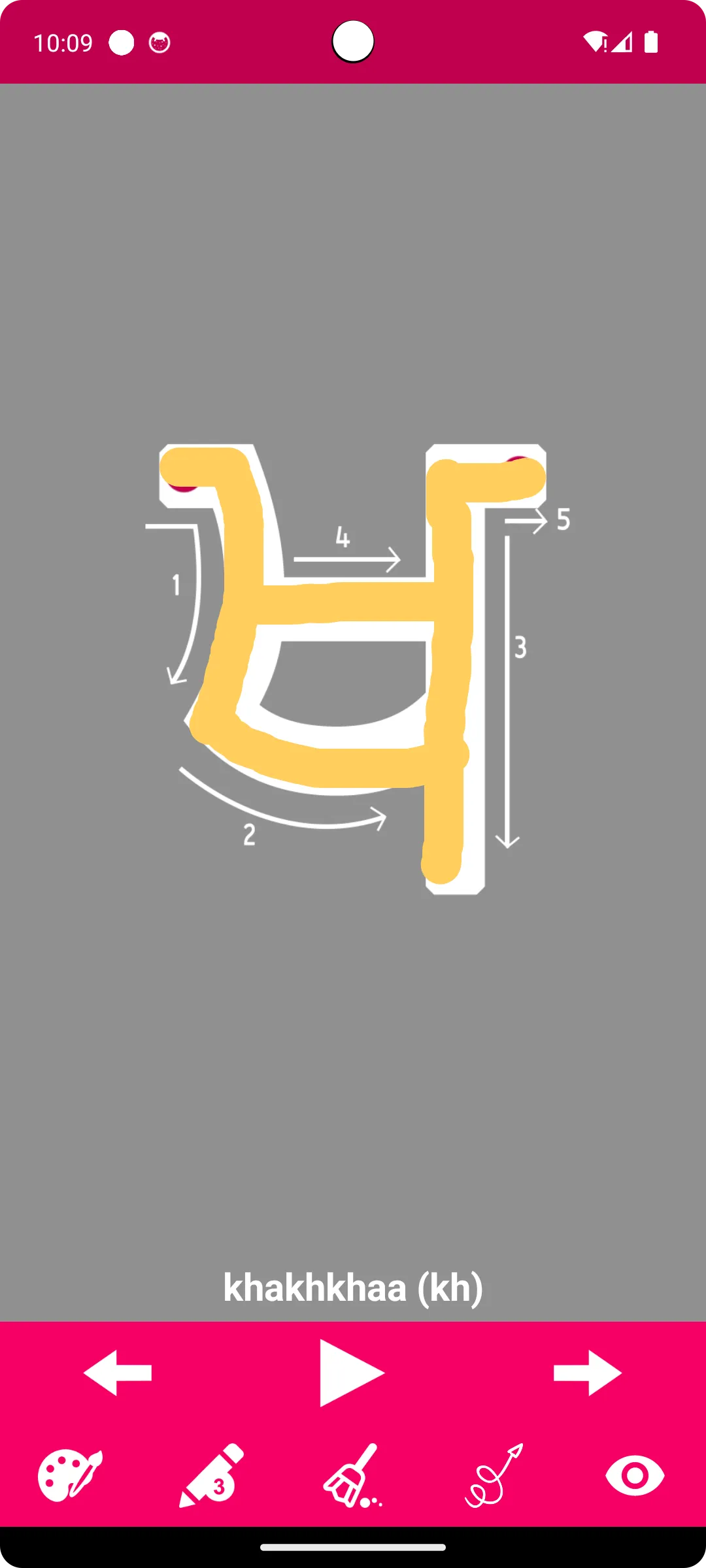 Write Punjabi Alphabets | Indus Appstore | Screenshot