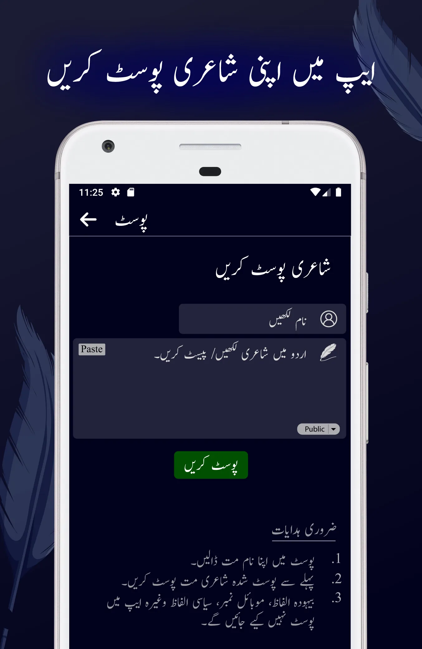 Urdu Poetry | Urdu Shayari | Indus Appstore | Screenshot