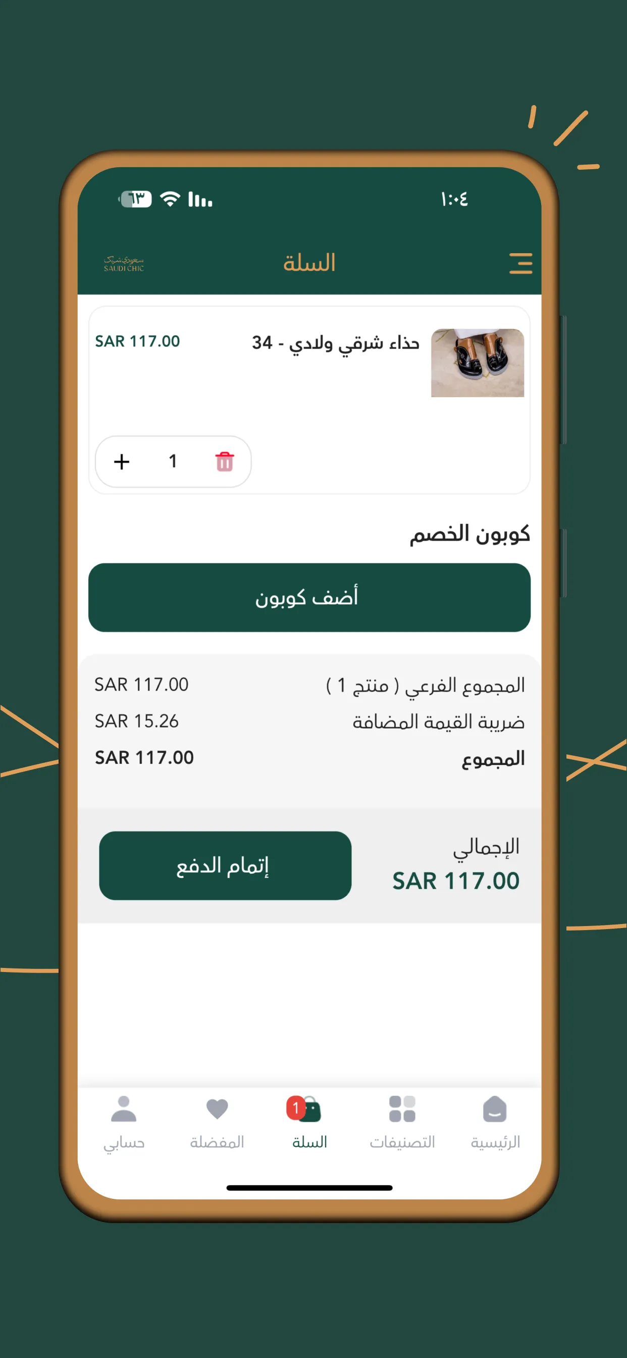 Saudi Chic | Indus Appstore | Screenshot