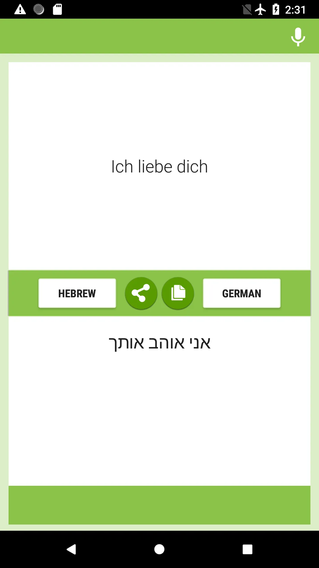 Hebrew-German Translator | Indus Appstore | Screenshot