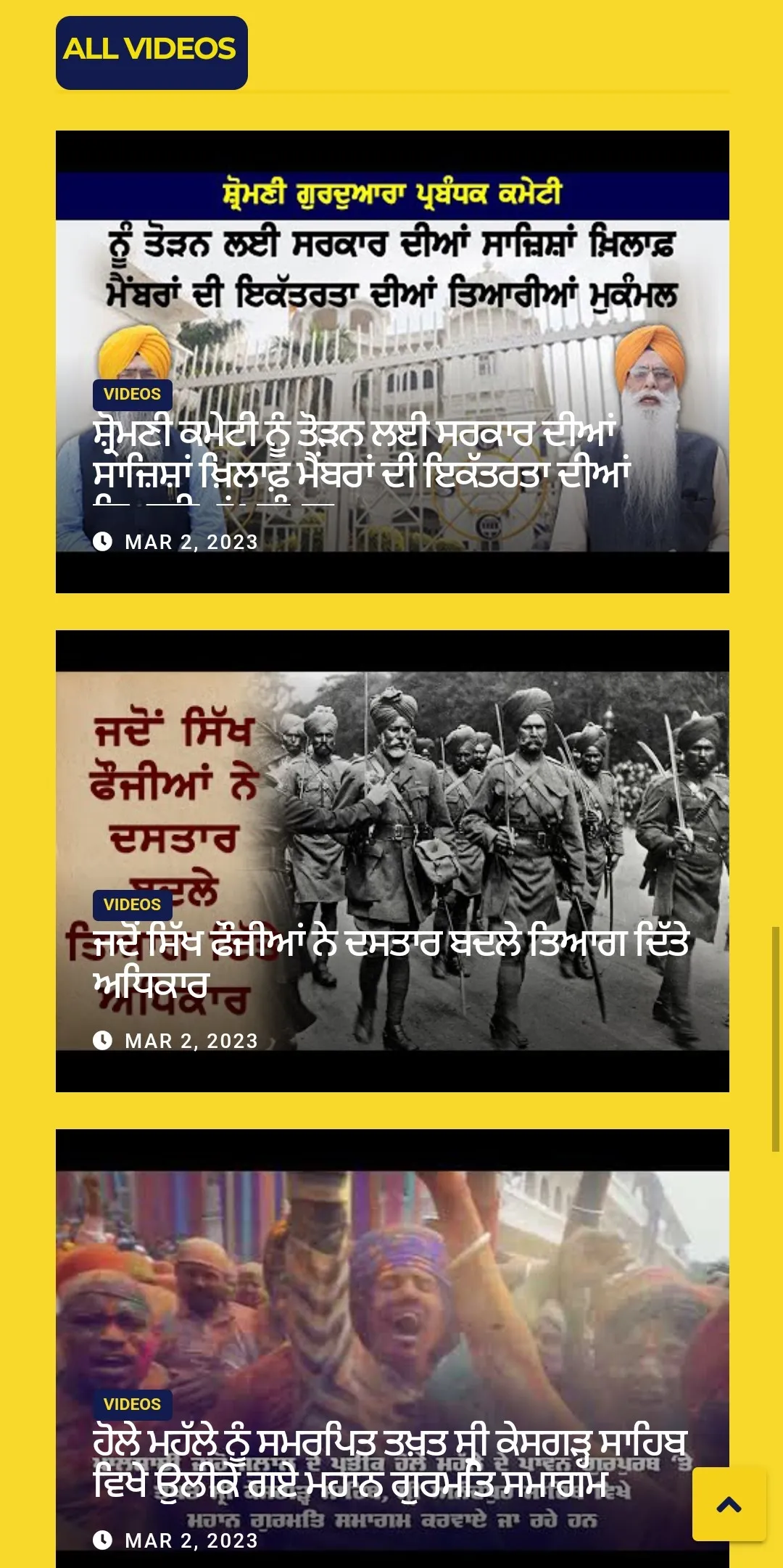 SGPC Official | Indus Appstore | Screenshot