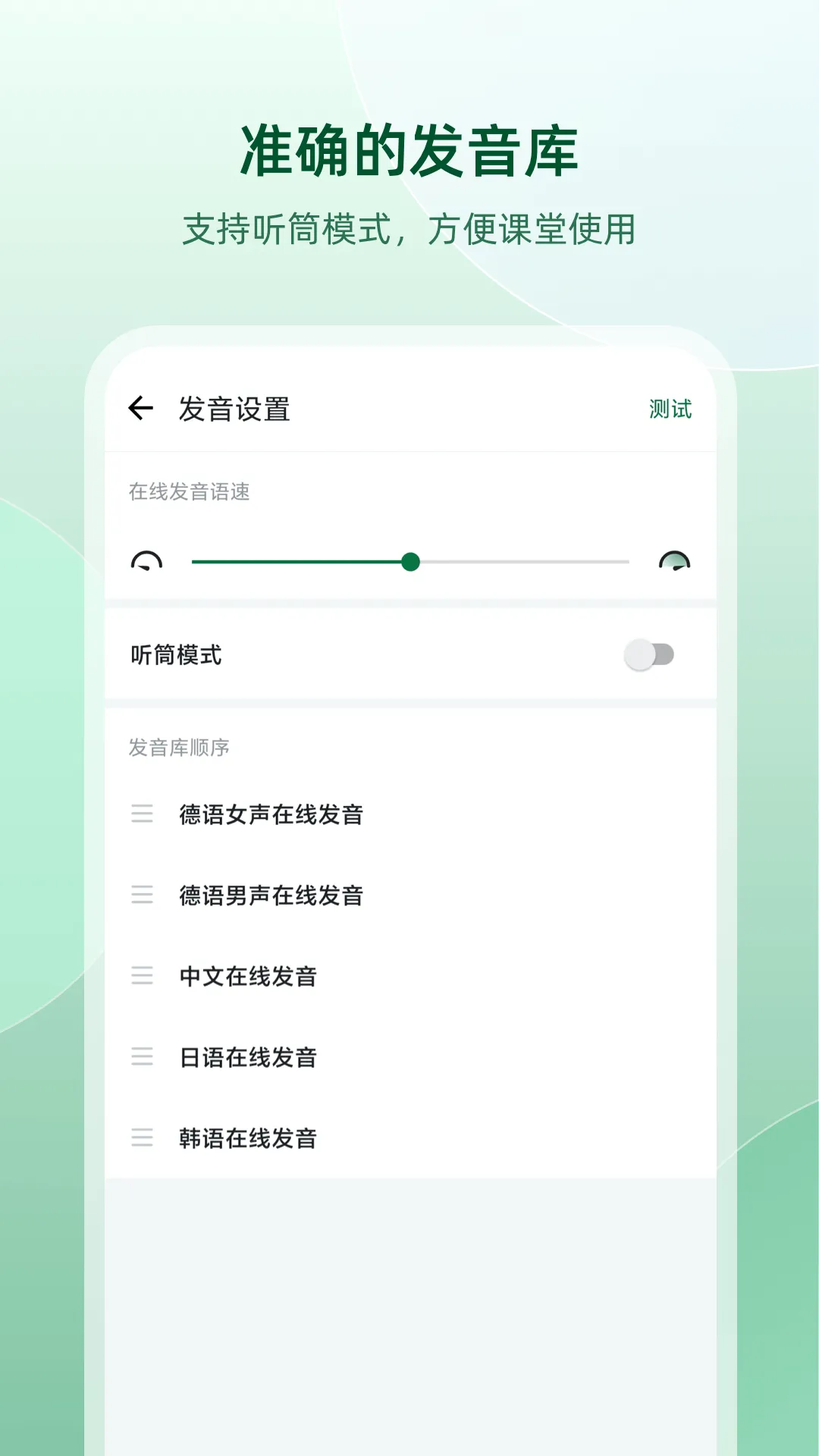 德语助手 | Indus Appstore | Screenshot