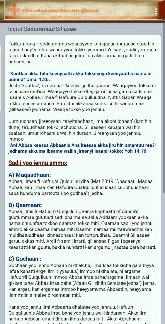 Utubaa Amantaa Ortodoksii | Indus Appstore | Screenshot