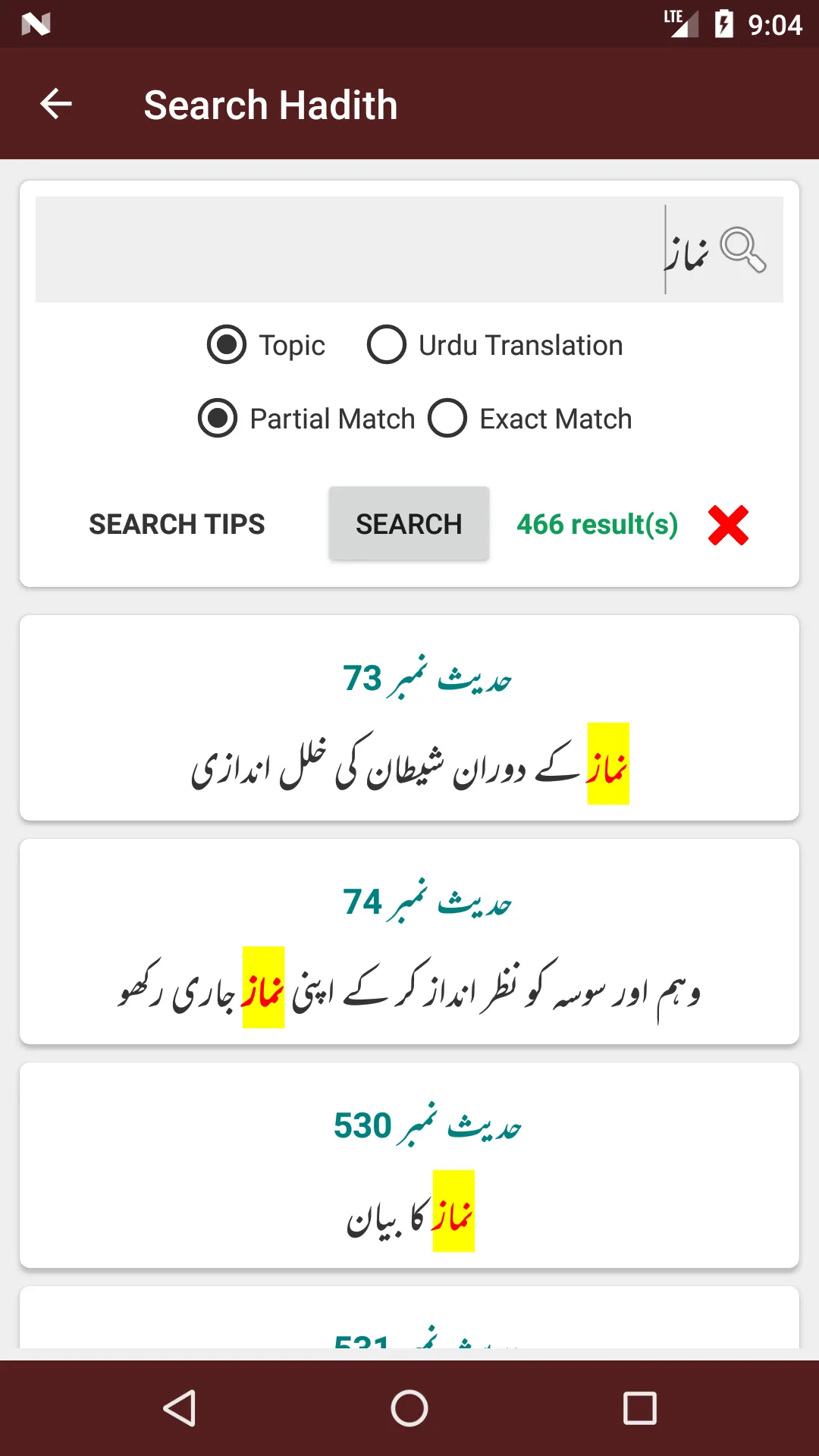 Mishkaat ul Masabih | Indus Appstore | Screenshot