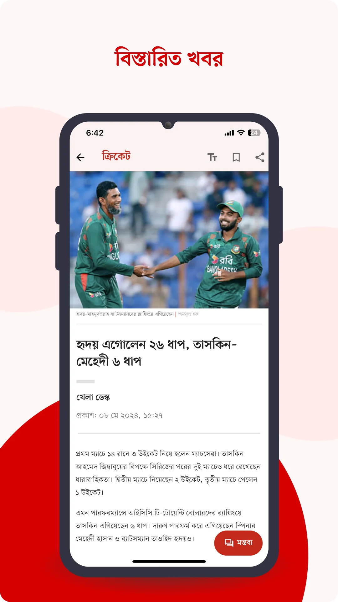 Bangla Newspaper – Prothom Alo | Indus Appstore | Screenshot