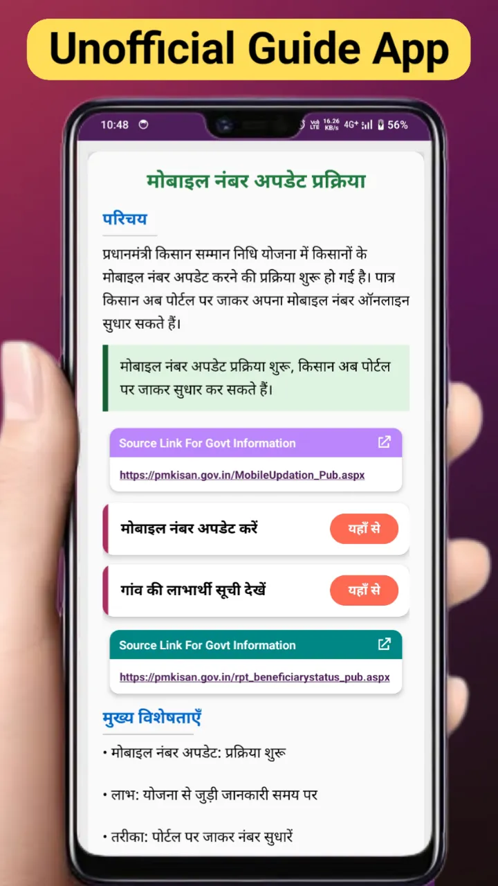 India Yojana Info - Unofficial | Indus Appstore | Screenshot