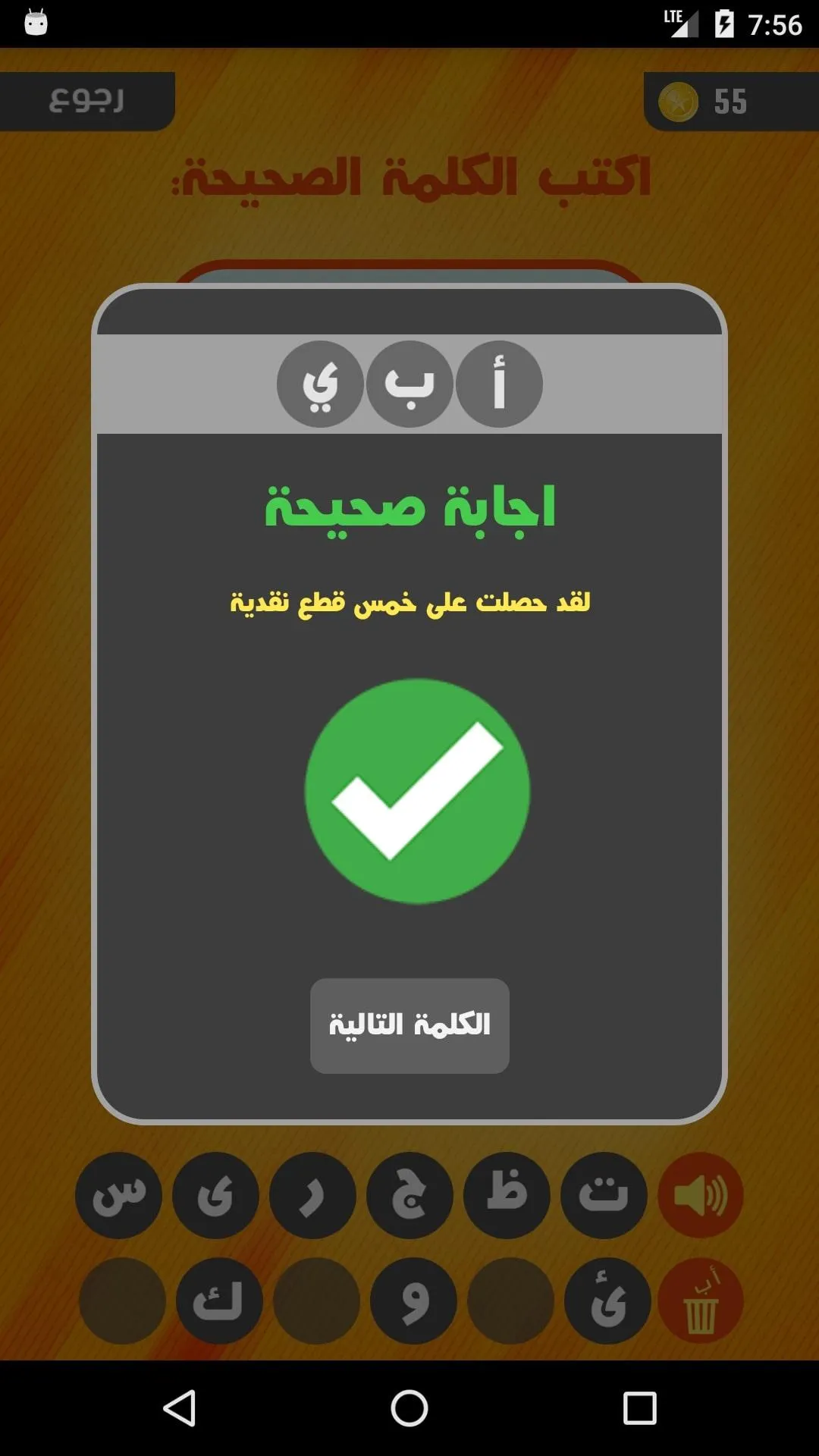 صورة وكلمة | Indus Appstore | Screenshot