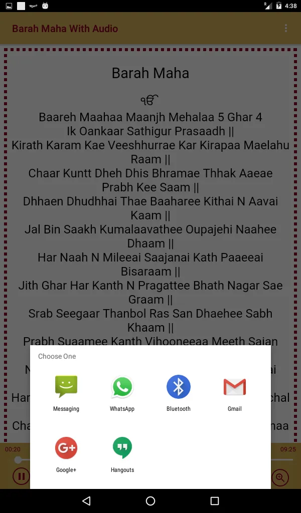 Barah Maha With Audio | Indus Appstore | Screenshot