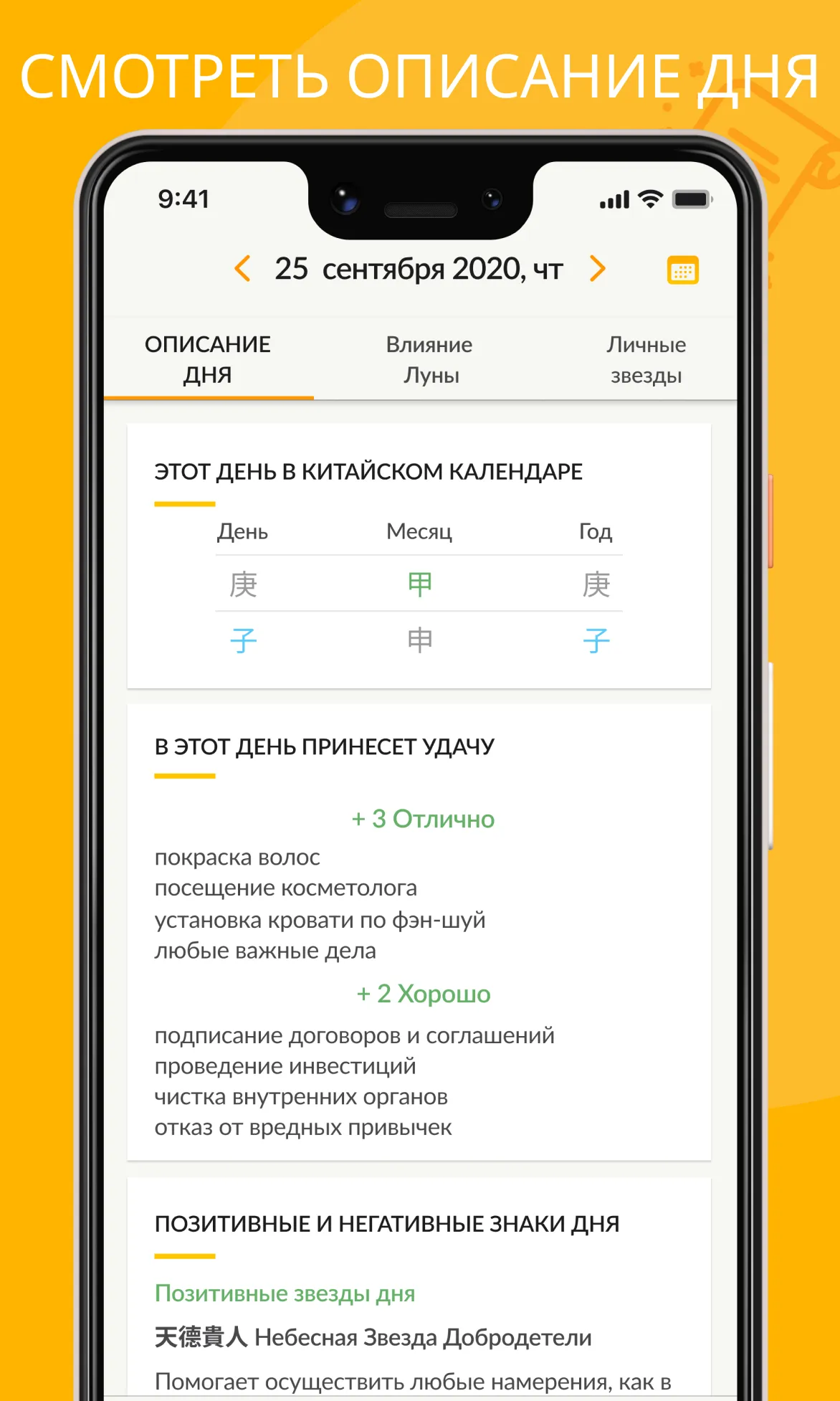 Моя Удача Расчет по фен-шуй | Indus Appstore | Screenshot