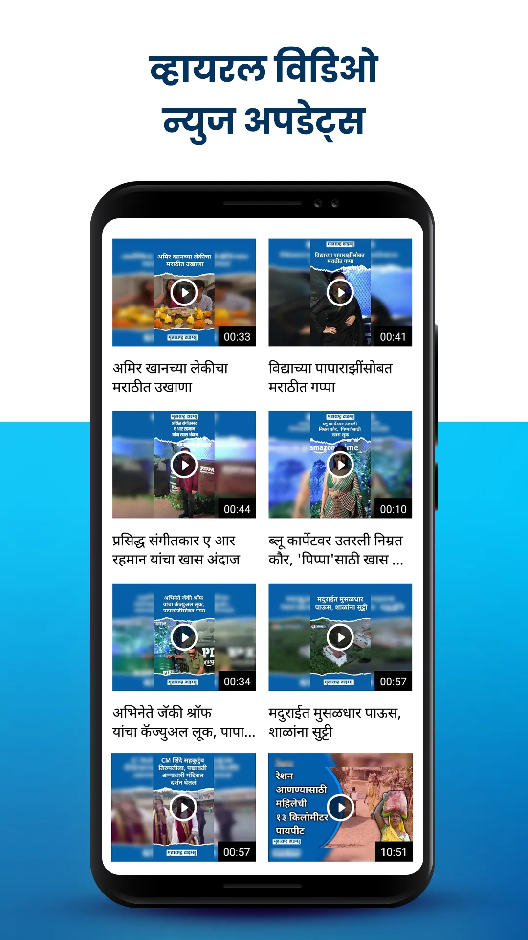 Marathi News Maharashtra Times | Indus Appstore | Screenshot