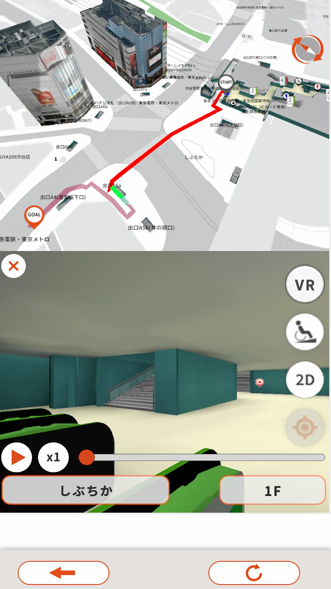 TOKYO STATION NAVI | Indus Appstore | Screenshot