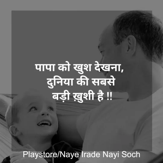 Motivational Hindi Thoughts | Indus Appstore | Screenshot