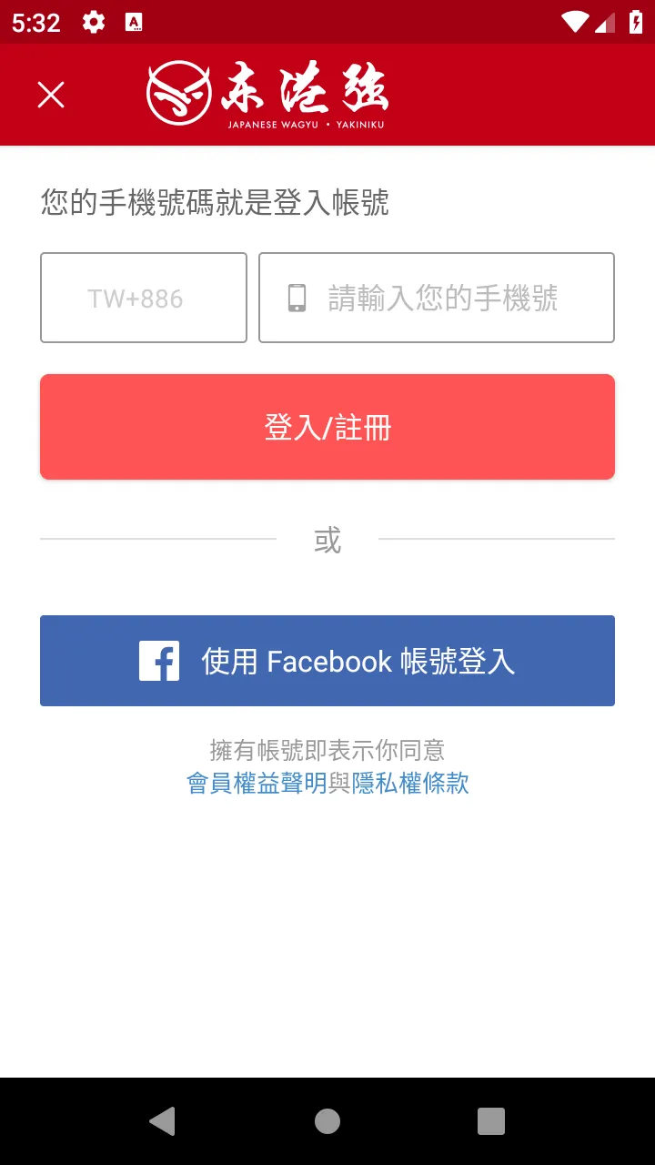 東港強和牛專賣 | Indus Appstore | Screenshot