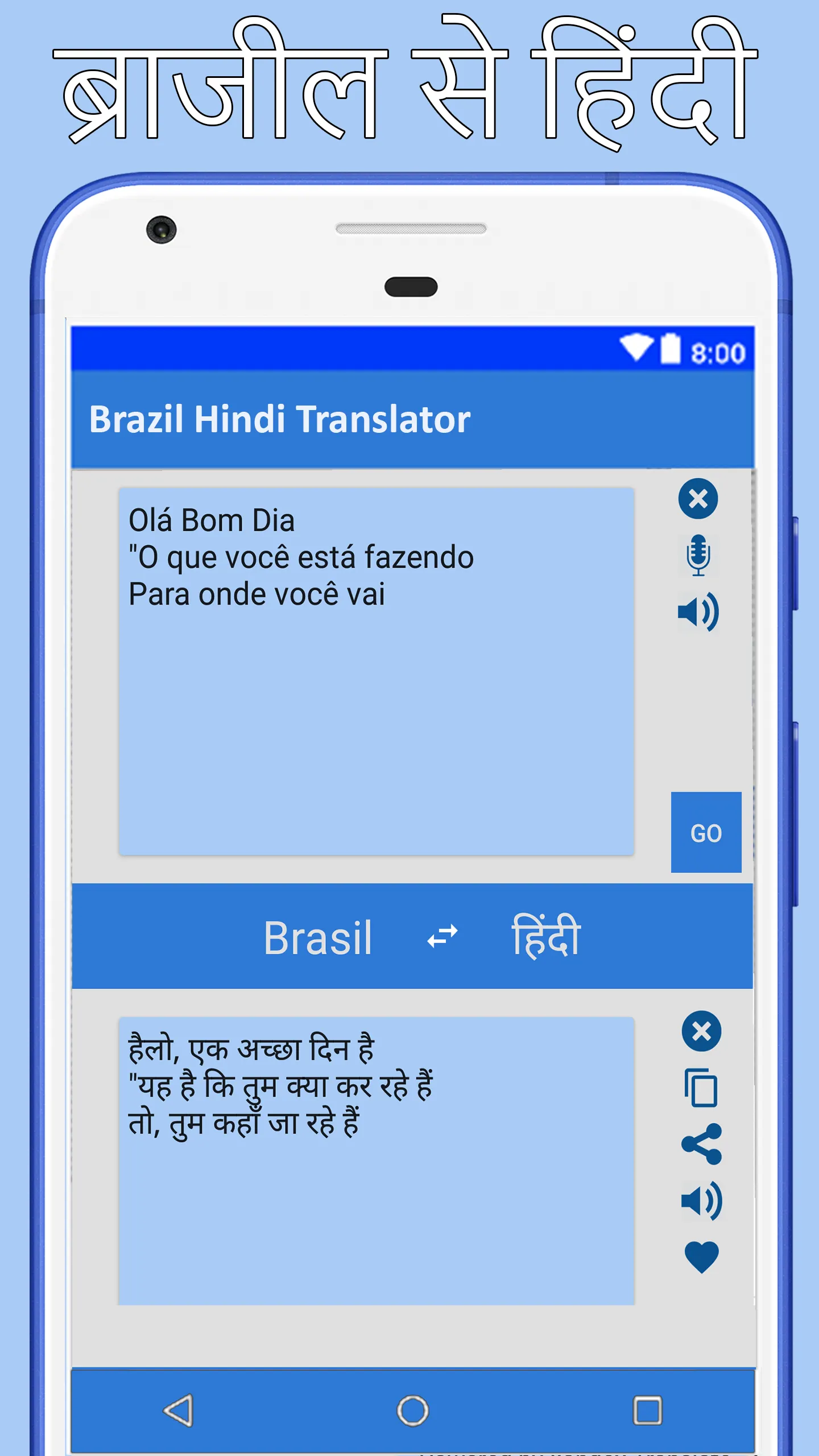 Hindi to Brazil Language Trans | Indus Appstore | Screenshot