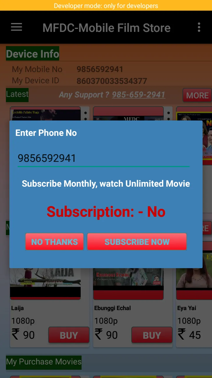 MFDC | Indus Appstore | Screenshot