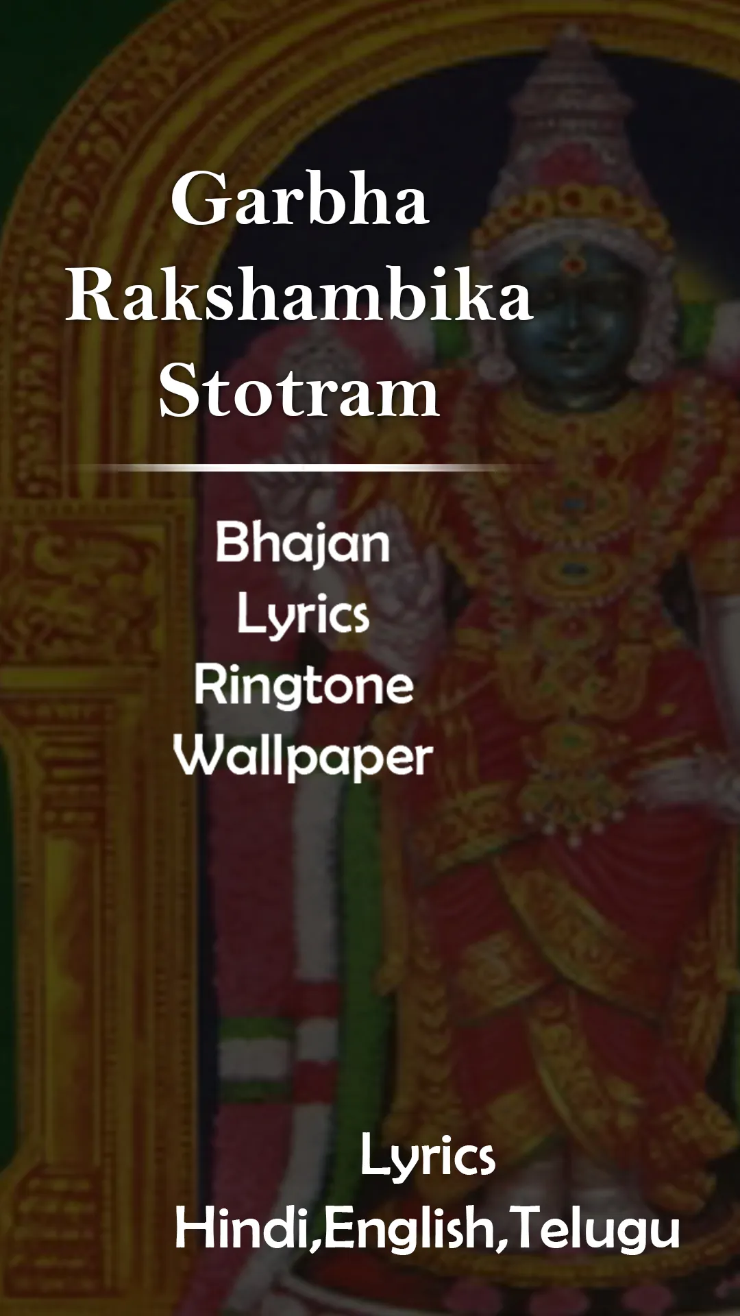 Sri Garbha Rakshambika Stotram | Indus Appstore | Screenshot