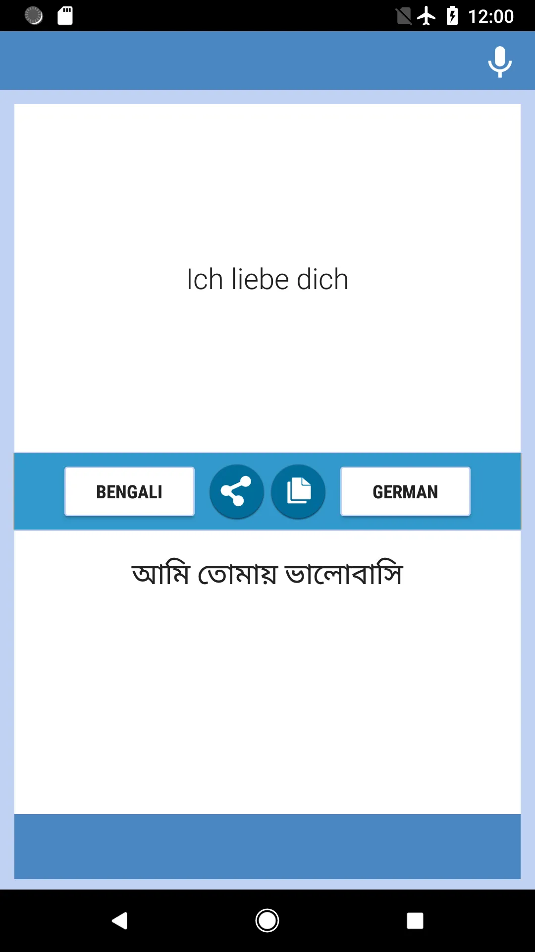 Bengali-German Translator | Indus Appstore | Screenshot