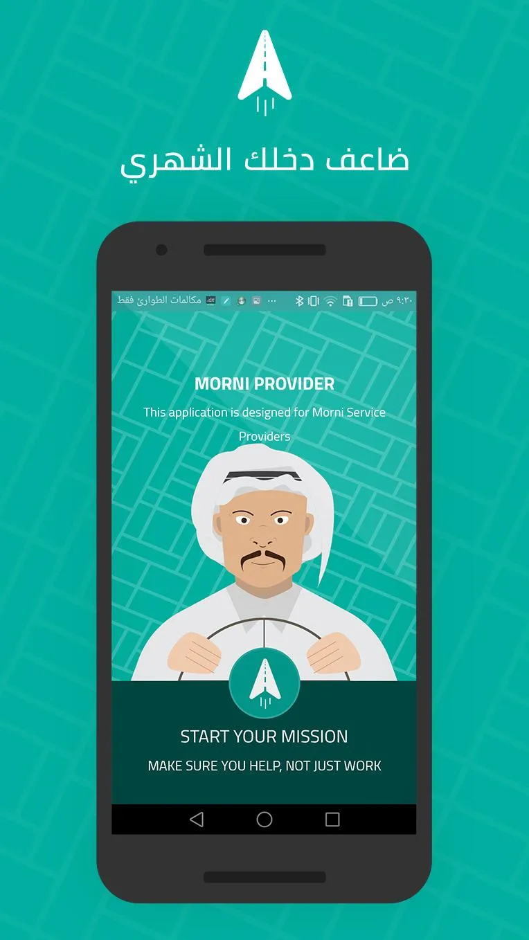 Morni Provider | Indus Appstore | Screenshot