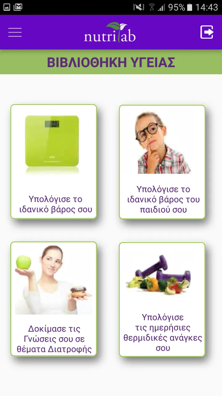 Nutrilab | Indus Appstore | Screenshot