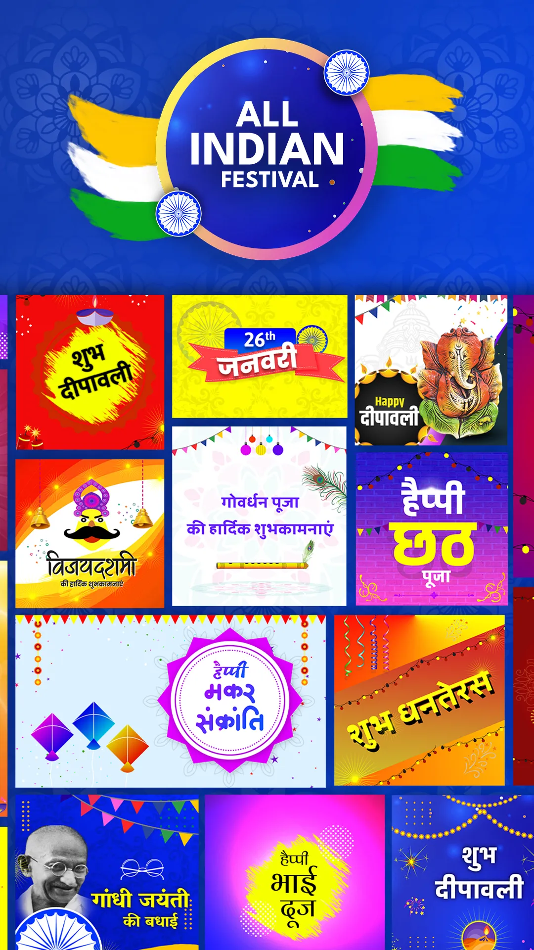 Festival Poster Maker | Indus Appstore | Screenshot