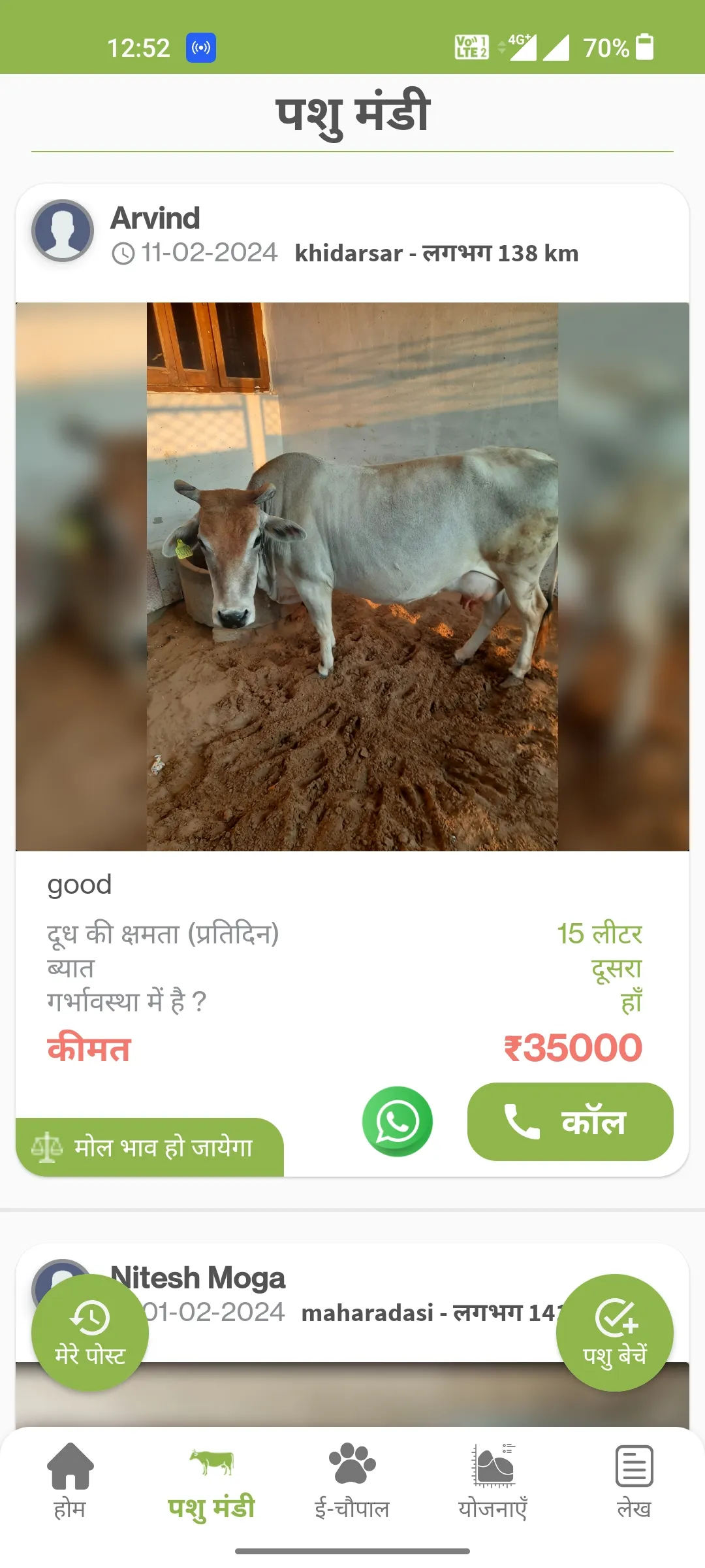 AniiFarm | Indus Appstore | Screenshot