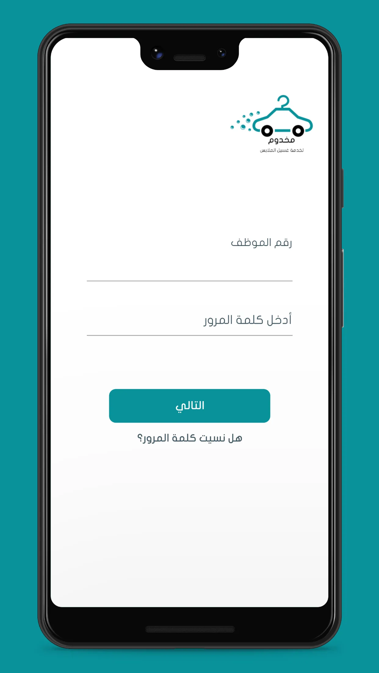 Makhdoom - Provider | Indus Appstore | Screenshot