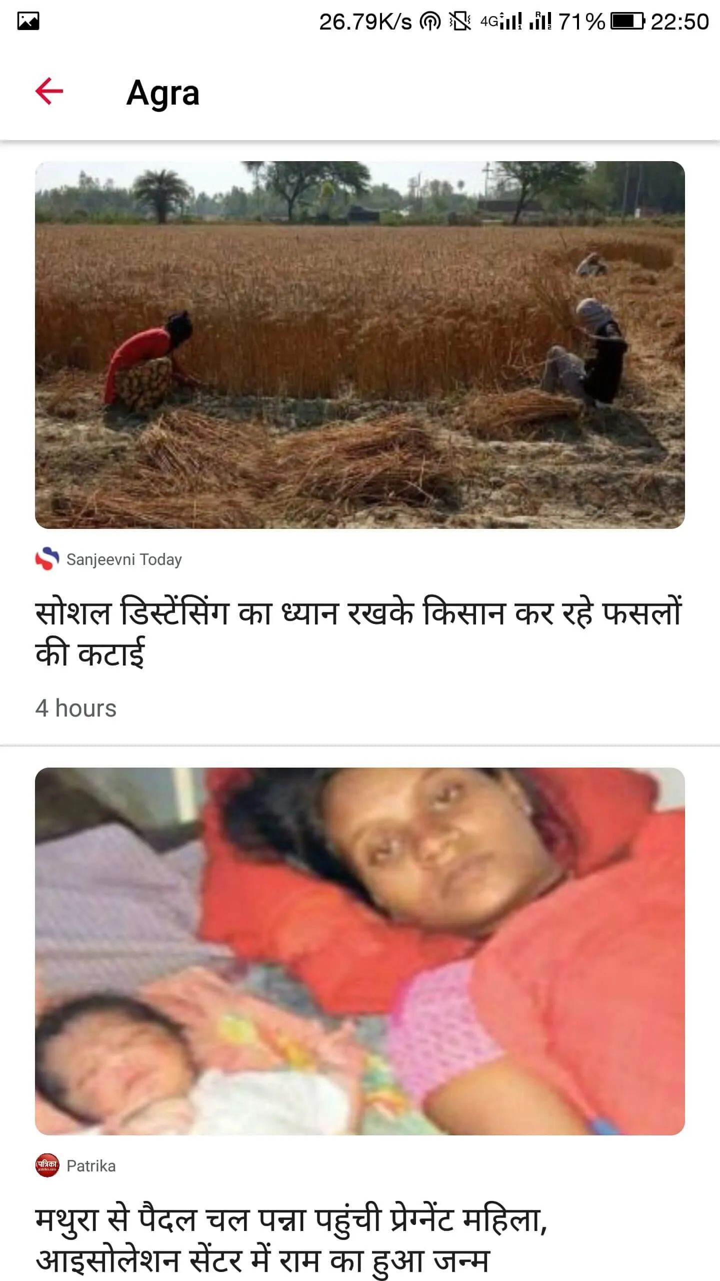 Public Hindi Local News | Indus Appstore | Screenshot