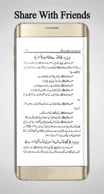 Hazrat Abdullah RA حضرت عبدالل | Indus Appstore | Screenshot