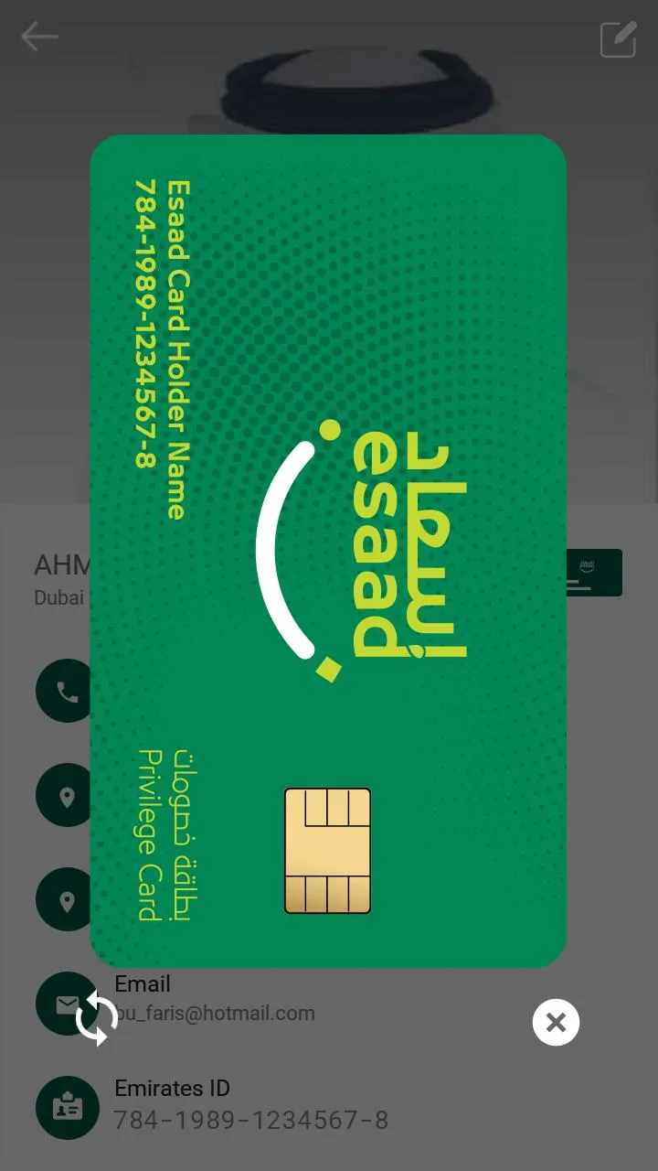 Esaad Card | Indus Appstore | Screenshot