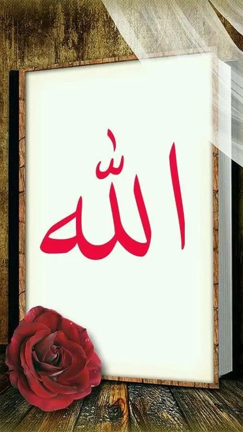 Allah (God) Wallpapers | Indus Appstore | Screenshot