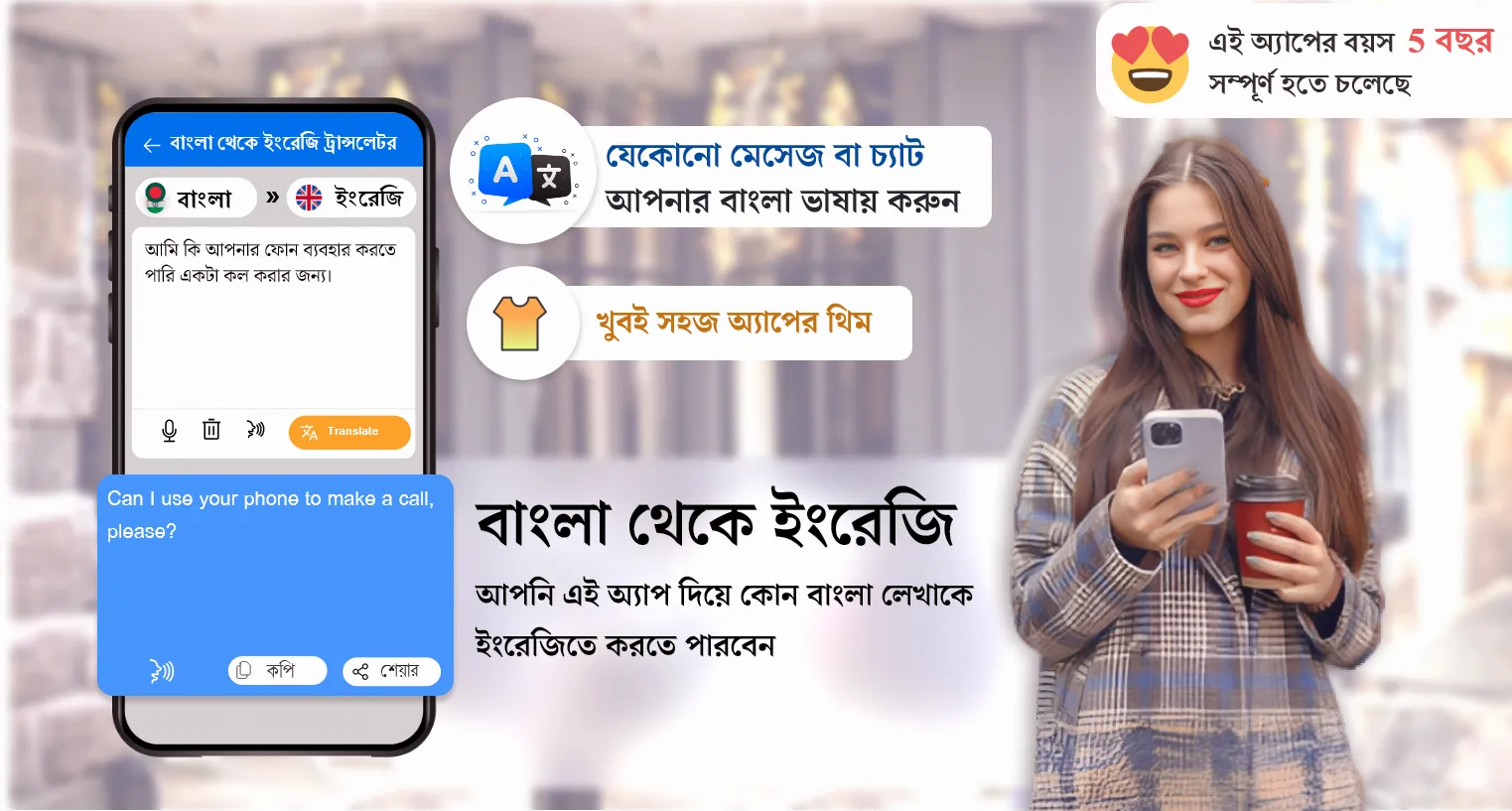 English to Bangla Translator | Indus Appstore | Screenshot