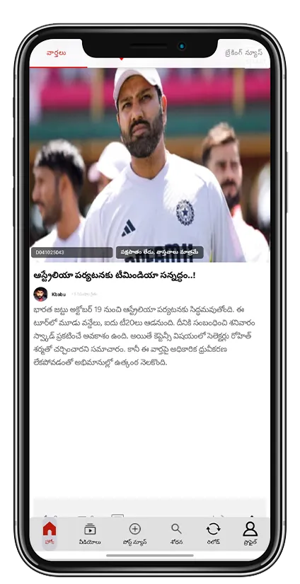 IB Smart News | Indus Appstore | Screenshot