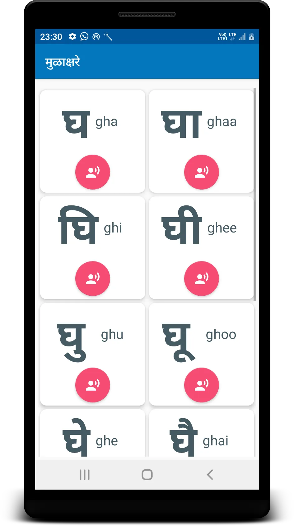 Marathi Barakhadi ani ankh | Indus Appstore | Screenshot