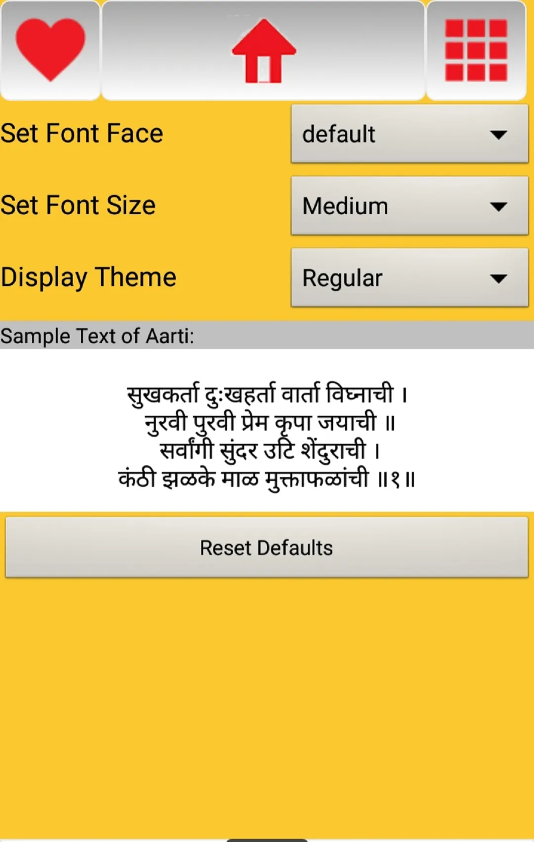 Marathi Aarti - मराठी आरती | Indus Appstore | Screenshot