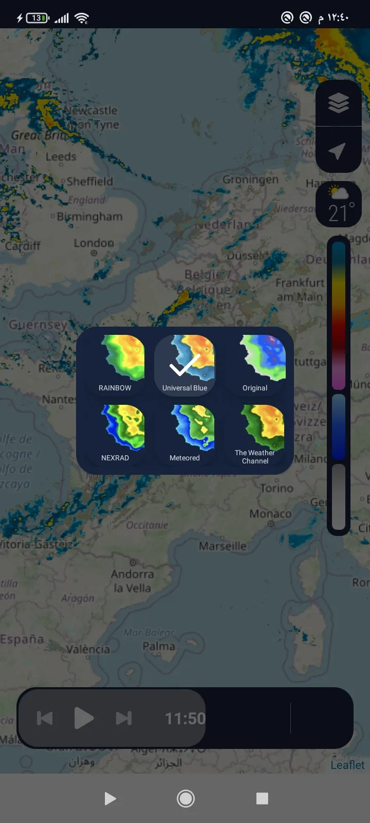 Rain Radar | Indus Appstore | Screenshot