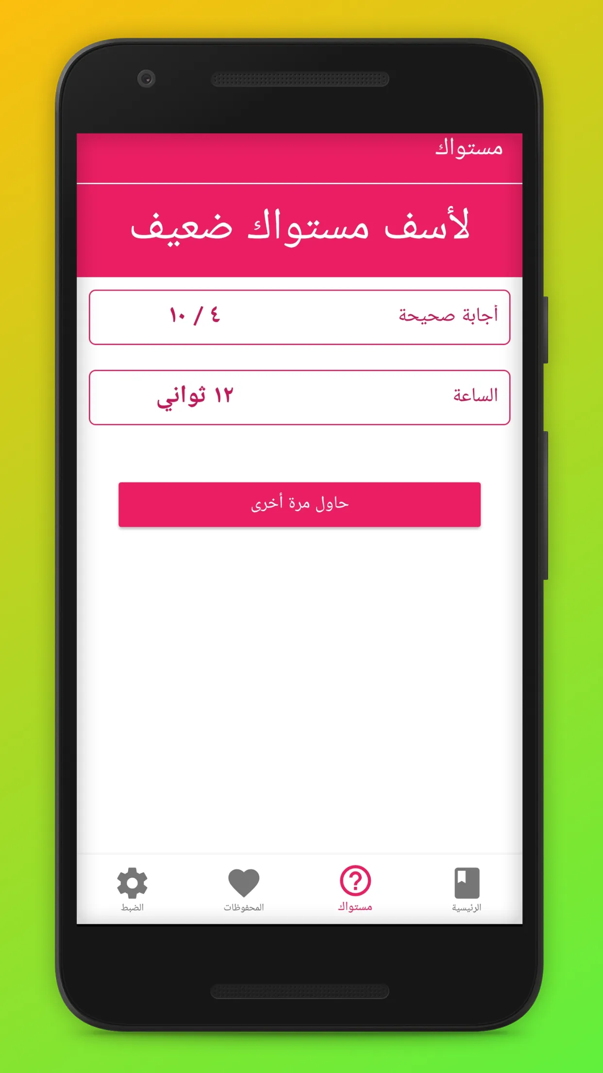 قاموس سويدي | Indus Appstore | Screenshot