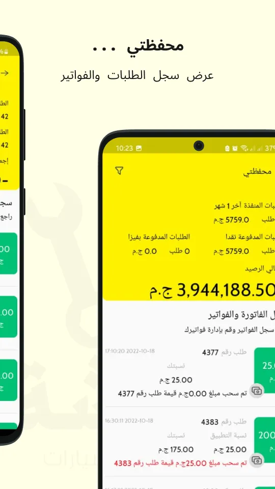 الورشة مقدم خدمة | Indus Appstore | Screenshot