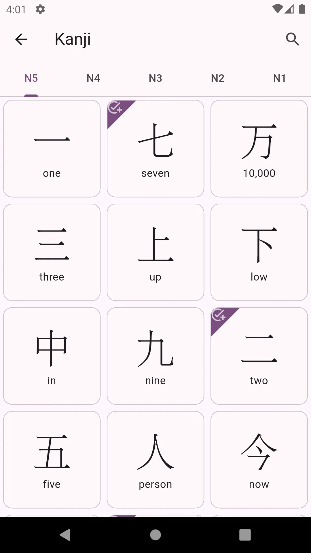 Kanji Pathshala | Indus Appstore | Screenshot