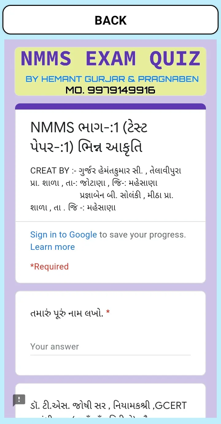 NNMS QUIZ 2022 | Indus Appstore | Screenshot