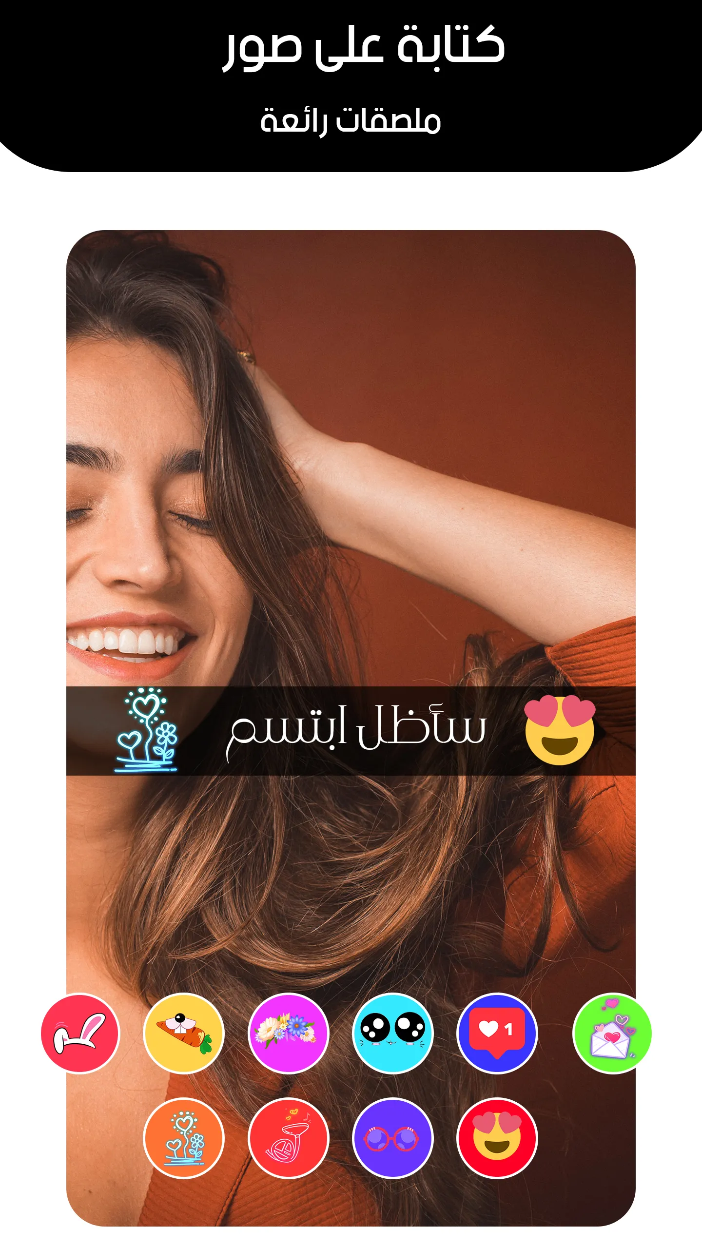 برنامج كتابة على صور | Indus Appstore | Screenshot