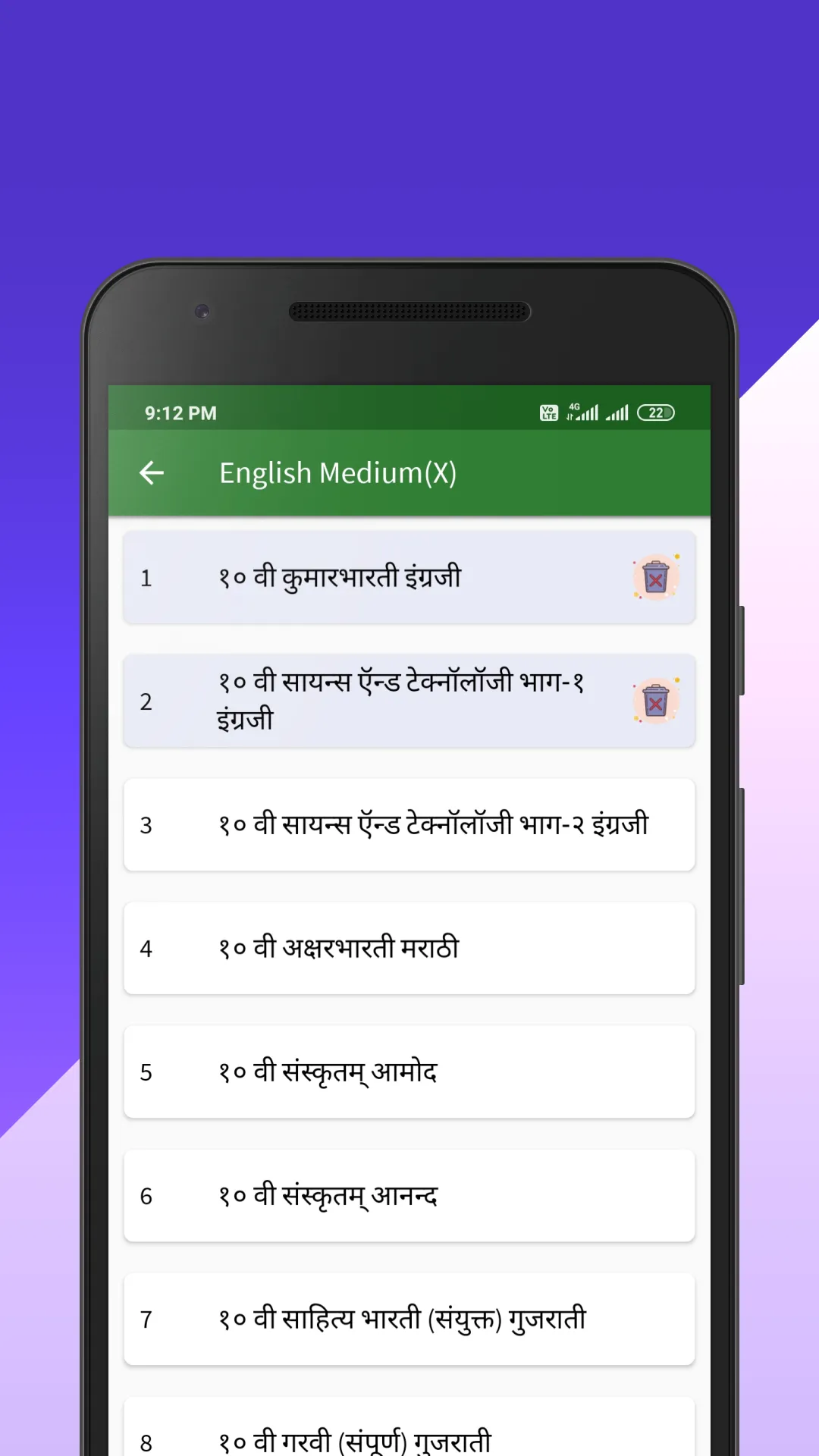 Maharashtra Board Books | Indus Appstore | Screenshot