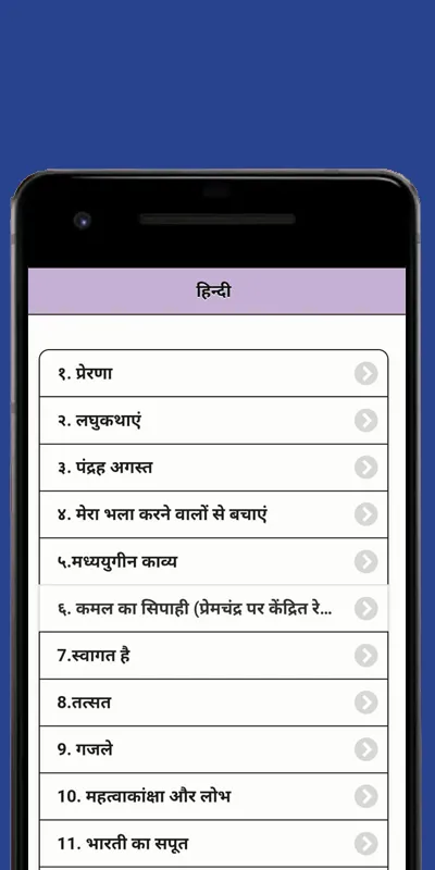 11th Science Notes 2022 | Indus Appstore | Screenshot