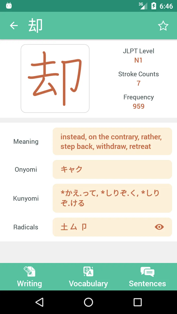 Kanji Learning | Indus Appstore | Screenshot