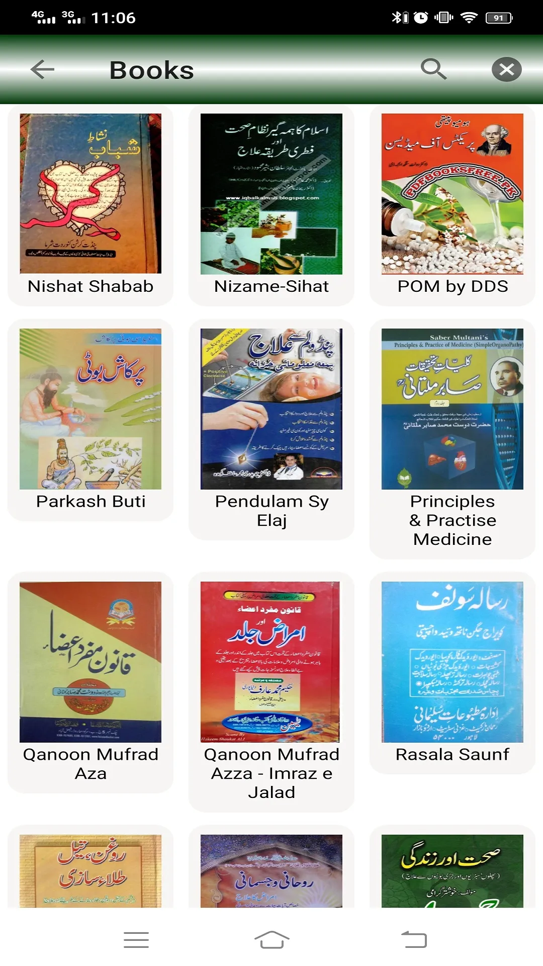 Hikmat Books-Qanoon Mufrad Aza | Indus Appstore | Screenshot