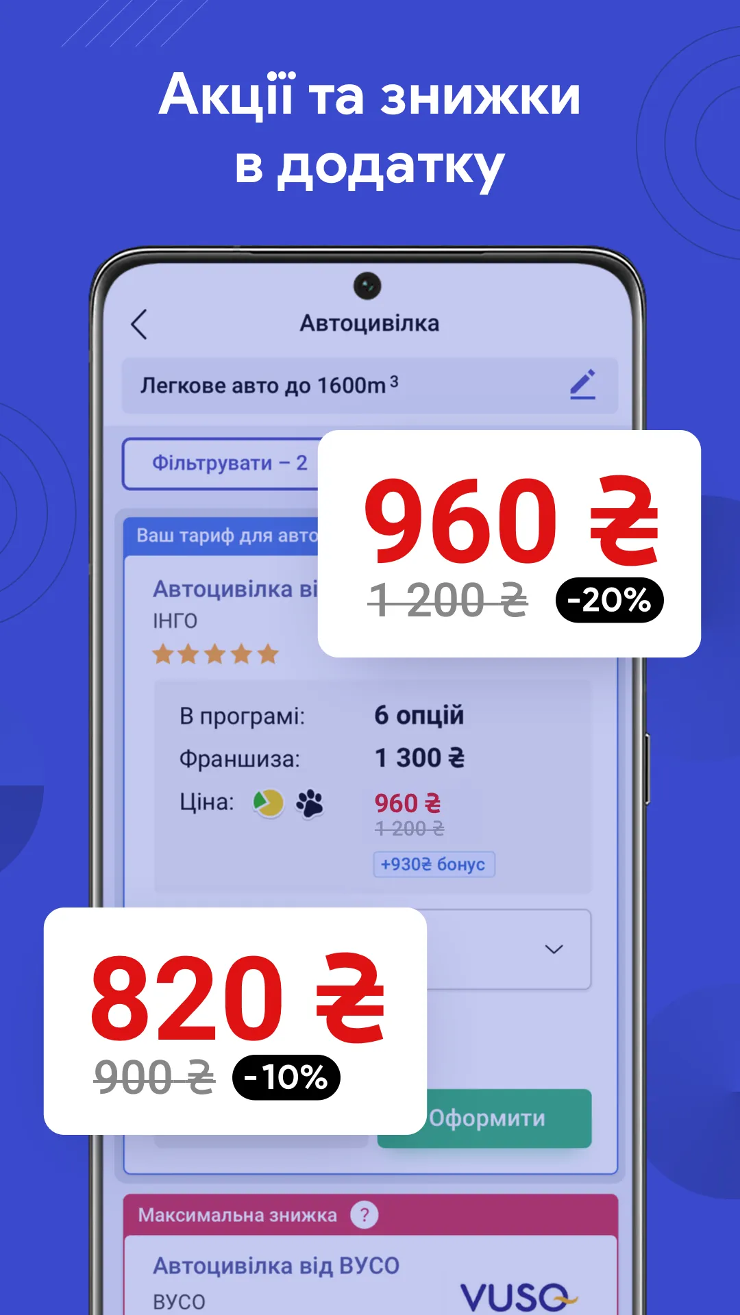 hotline.finance — Страхування | Indus Appstore | Screenshot