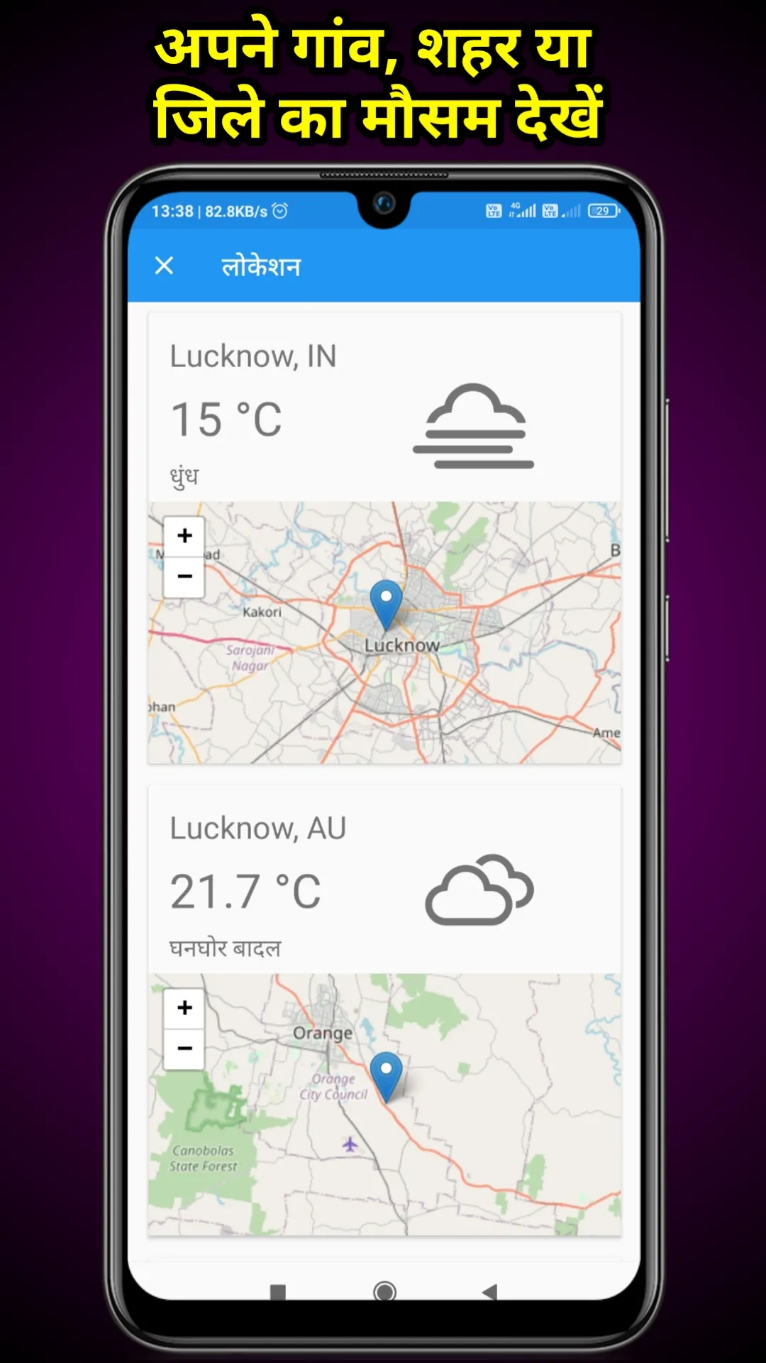 Mausam ki jankari -India Mosam | Indus Appstore | Screenshot